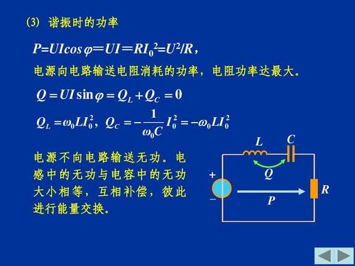 电路中的谐振频率一般有何作用？为什么要定义一个谐振频率？